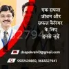 Deepak Valvi