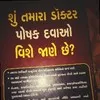 Vishal Amipara