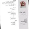 Fahad Alqarni