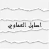 Asayl Al