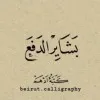 Bashayer Al