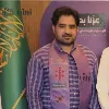Inaam Mian