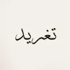 Taghreed Alotaibi