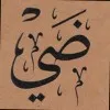 Dhay Al