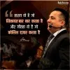 ANIL RAJPUT
