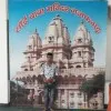 Mani Singh