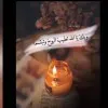 fatiha ait bekhouch