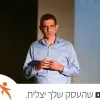 David Sofer