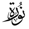 Norah Alrashed