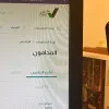 Rawan Ahmad Alshammari