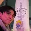 Motohiro Yamamichi