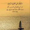 shahazadi Huma