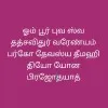 GAYATHRI ASRAM