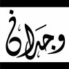 Wejdan ALeryani