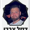 Dekel Tzabari