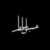 Abdul Basit
