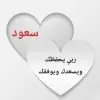 Saud Khalfan