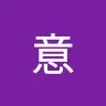 xie yi