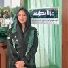 Basma Alsanea