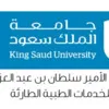 Prince Sultan bin Abdulaziz College for EMS