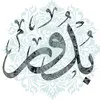 Bodoor Alghamdi