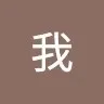 Junhao Fu