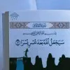 Eman Mohammed