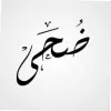 Dhoha Alhaily
