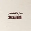 Sara Albishi