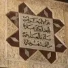 Marwa Nasreddine