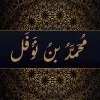 Mohamed Nofal