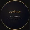 Aliya Alahmari
