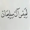 Lamees