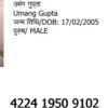 Umang Gupta