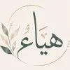 Haya Al Muqbil