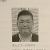 Hironori