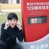Zhao Song