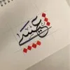Essa Bin Muhsin