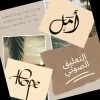Amal Mohamed