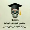 Eng Dhuha