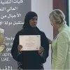 Huda Jama