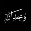 Wejdan Alrusainy