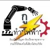 aon suwat