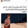 Asma Mnja