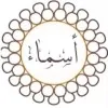 Asma Al