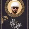 Ahmed Almamari