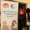 Hoda Eladawy