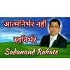 Sadanand Rahate