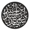 Saeed Alathba
