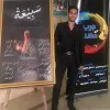 michael ehab